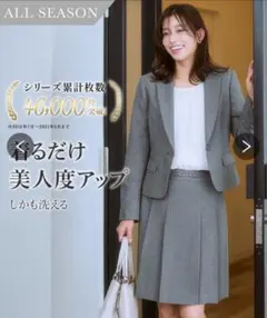 ニッセン　レディーススーツ　ビジネススーツ　上下セット　グレー　9号