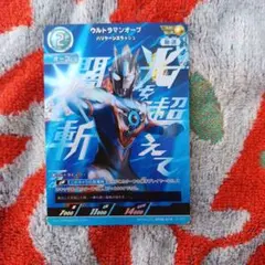 ウルトラマンカードゲーム・BP06-019「ウルトラマンオーブHS」AP