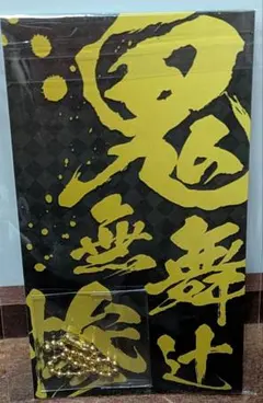 【新品】鬼滅の刃 日輪刀コレクション チャーム 鬼舞辻無惨 無惨様【箱無し】