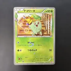 2026年最新】チコリータ ポケキュンの人気アイテム - メルカリ