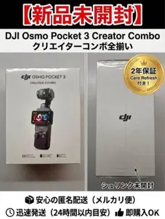 2026年最新】dji pocket 3 クリエイターコンボの人気アイテム