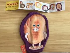 ガチャガチャ　パンどろぼう　ダイカットポーチ　にせパンどろぼう