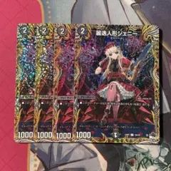 デュエルマスターズ　麗送人形ジェニー　れいてつにんぎょうジェニー