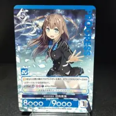 風が導く可能性 日向美海 アンジュ・ユナイト Ange Unite - メルカリ
