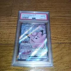 2025年最新】ピッピ リーリエ psa10の人気アイテム - メルカリ