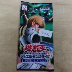 ひ*3様 【未開封】遊戯王　LIMITED EDITION1 3パックセット 遊戯王 LIMITED EDITION 1未開封3パックセット LIMITED