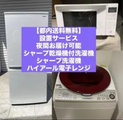 2026年最新】冷蔵庫 洗濯機 電子レンジの人気アイテム - メルカリ