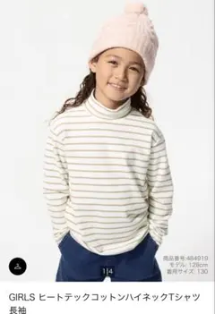 ユニクロ　ヒートテックコットンハイネックTシャツ長袖　130cm 2枚セット