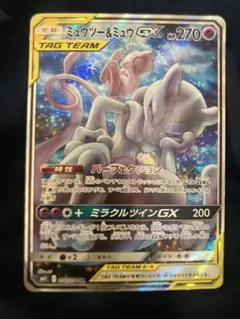 タッグチーム　RR PSA9 まとめ売り　ミュウツー＆ミュウ　など タッグチーム RR PSA9 まとめ売り ミュウツー＆ミュウ など