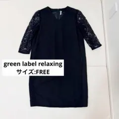 グリーンレーベルリラクシング　ワンピース　レース　パーティドレス　ネイビーのサムネイル