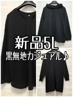 新品☆5L♪黒系無地♪カジュアルトップス3枚セット☆p439