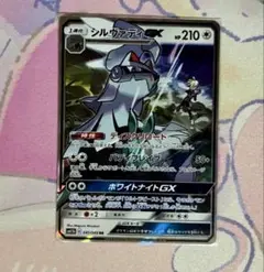 ポケモンカード シルヴァディGX RR rr シルヴァディのサムネイル