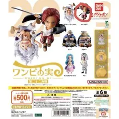 2026年最新】ワンピの実 シャンクスの人気アイテム - メルカリ