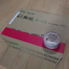 健犬 無垢 かつお 65g 48缶 賞味期限2028.1 アイシア 無垢 かつお 65g×48缶 賞味期限 2028.1 - メルカリ