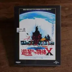 PS2 激レア　遊星からの物体X 新品未開封 2026年最新】遊星からの物体x ps2の人気アイテム - メルカリ