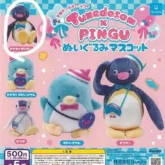 Pingu x Tuxedosam ぬいぐるみマスコット　おすわりピングー