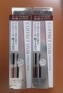 COFFRET D'OR アイブロウカラー 01 2個セットのサムネイル
