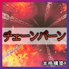 65 遊戯王 シモッチバーンデッキ 40枚‼ - メルカリ