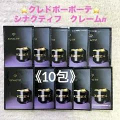[おまけ付き♡]クレ・ド・ポーボーテ シナクティフ サンプルセット クレ・ド・ポーボーテ シナクティフ (新) サンプルセット