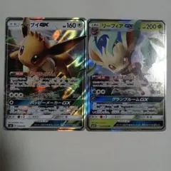 イーブイGX ＆ リーフィアGX