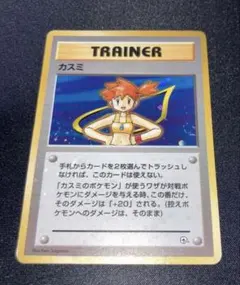 カスミ　ポケモンカード　ジムリーダー　缶バッジ　カントー地方　バッチ カスミ ポケモンカード ジムリーダー 缶バッジ カントー地方 バッチ