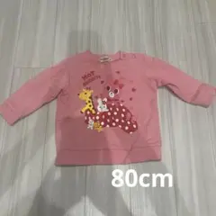 80cm ミキハウス　トレーナー　冬用