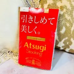 アツギ ストッキング 3足 引きしめて美しく ベージュ M-L 新品未開封