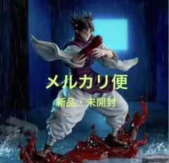 呪術廻戦FIGURIZMα“脹相”赫鱗躍動・載