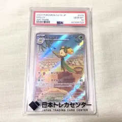 ポケモン　オリーニョ　AR PSA10のサムネイル