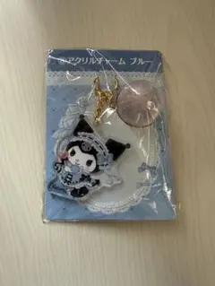 サンリオ当たりくじ　クロミ　キーホルダー