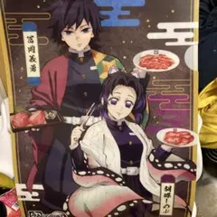 鬼滅の刃 牛角コラボ 煉獄杏寿郎×宇髄天元 胡蝶しのぶ×冨岡義勇