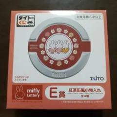 タイトーくじミッフィー紅茶缶風小物入れ