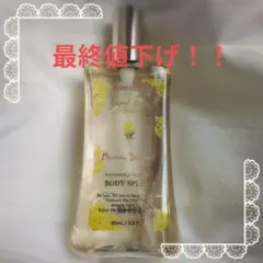 最終値下げ　美品　フェルナンダ　フレグランス ボディスプラッシュ　ミモザブーケ
