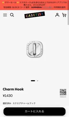 CASETiFY charm hook squareのサムネイル
