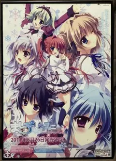 非売品 ましろ色シンフォニー 販促ポスター