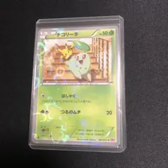 【ポケモンカード】超貴重！2016年　ピカチュウ&チコリータ　ミラー　神イラスト