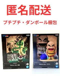 【送料込み・新品】ドラゴンボール 神龍・クリリン フィギュア