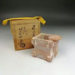 【茶道具】十四代坂倉新兵衛箱　十二代新兵衛作　萩片口小鉢五客（共箱）　○ 2026年最新】坂倉新兵衛の人気アイテム - メルカリ