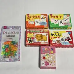 知育カード 5種セット プラスチックチェーンのサムネイル
