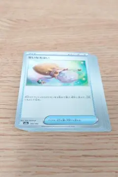 ポケモンカードゲーム　ＭＥＧＡドリームｅｘ　その他　１２枚　まとめ売り