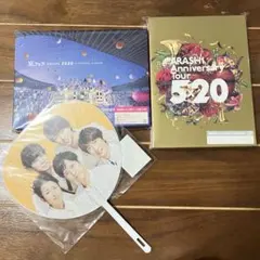嵐【5×20】【アラフェス2020】 Blu-ray ミニうちわ付