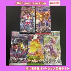 〈300yen~〉ポケモンカードゲーム 未開封パック 5パック まとめ売り