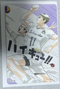 ハイキュー‼︎ マグネットステッカー 牛島若利 天童覚