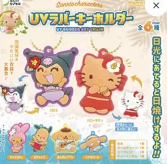 2026年最新】クロミまとめ売りの人気アイテム - メルカリ