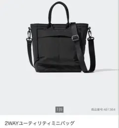 ユニクロ 2WAY ユーティリティミニバッグ ブラックのサムネイル
