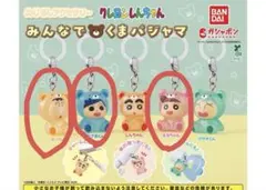 クレヨンしんちゃん　めじるしアクセサリー　みんなでくまパジャマ