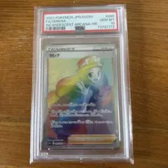 PSA10】セレナ HR S11a 白熱のアルカナ 089/068 - メルカリ