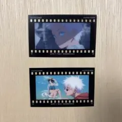 呪術廻戦 第2期 フィルム風コレクション 第2弾 -懐玉・玉折- 2枚セット