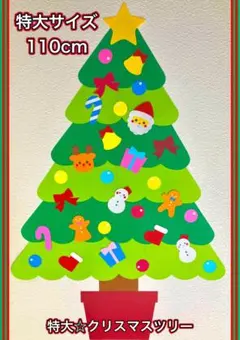 クリスマスツリー おもちゃ