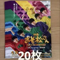 Aぇ! group フライヤー 各種 2025年最新】aぇ フライヤーの人気アイテム - メルカリ